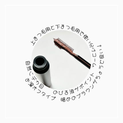 フレームレスフィルムマスカラ/KATE/マスカラを使ったクチコミ(2枚目)