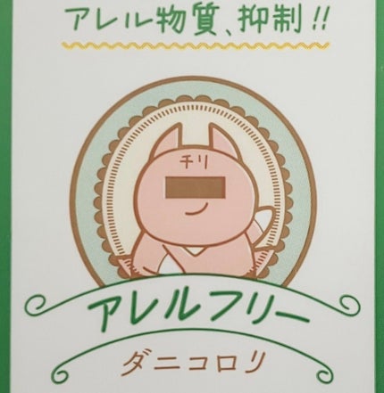 を使ったクチコミ(3枚目)