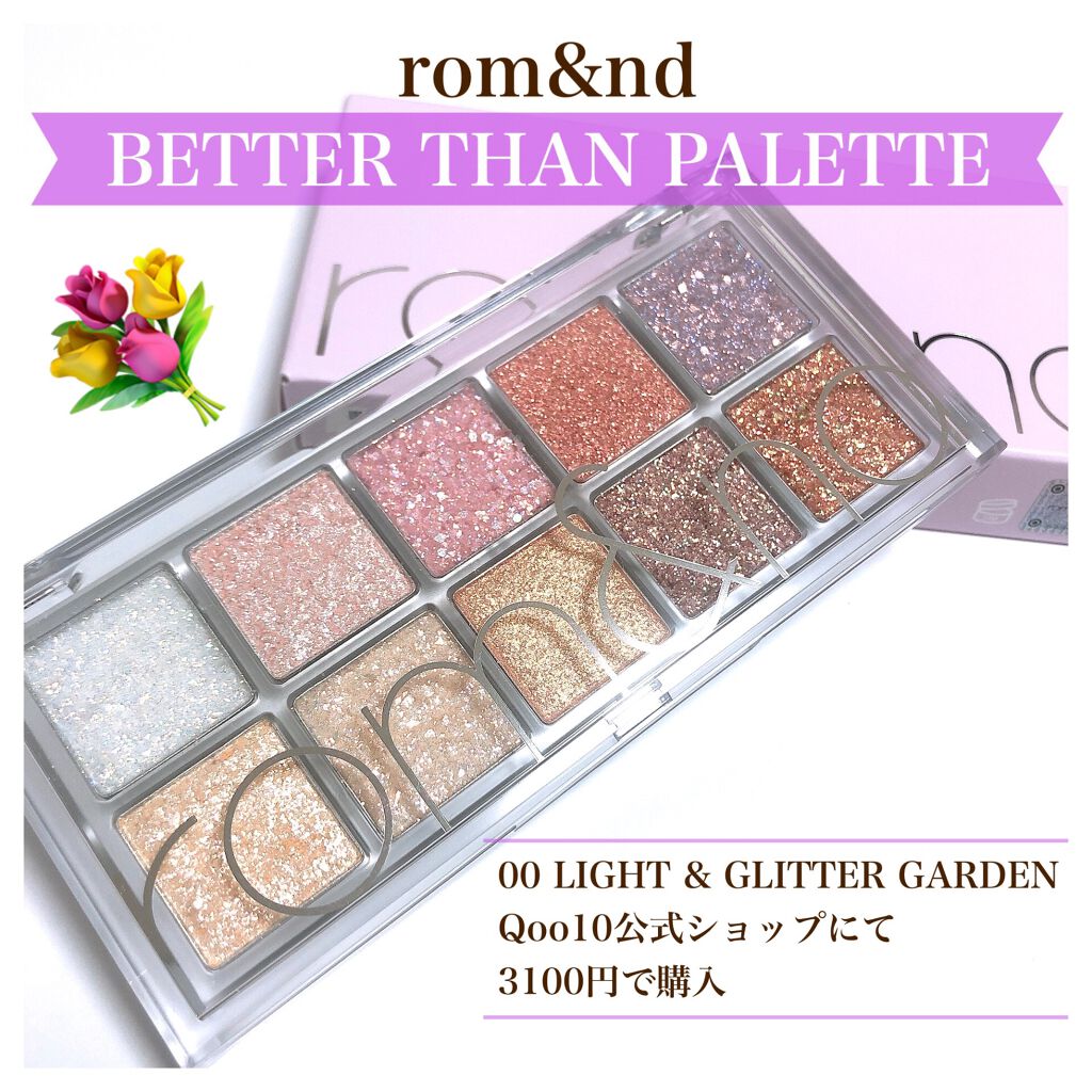 ベターザンパレット/rom&nd/アイシャドウパレットを使ったクチコミ（1枚目）