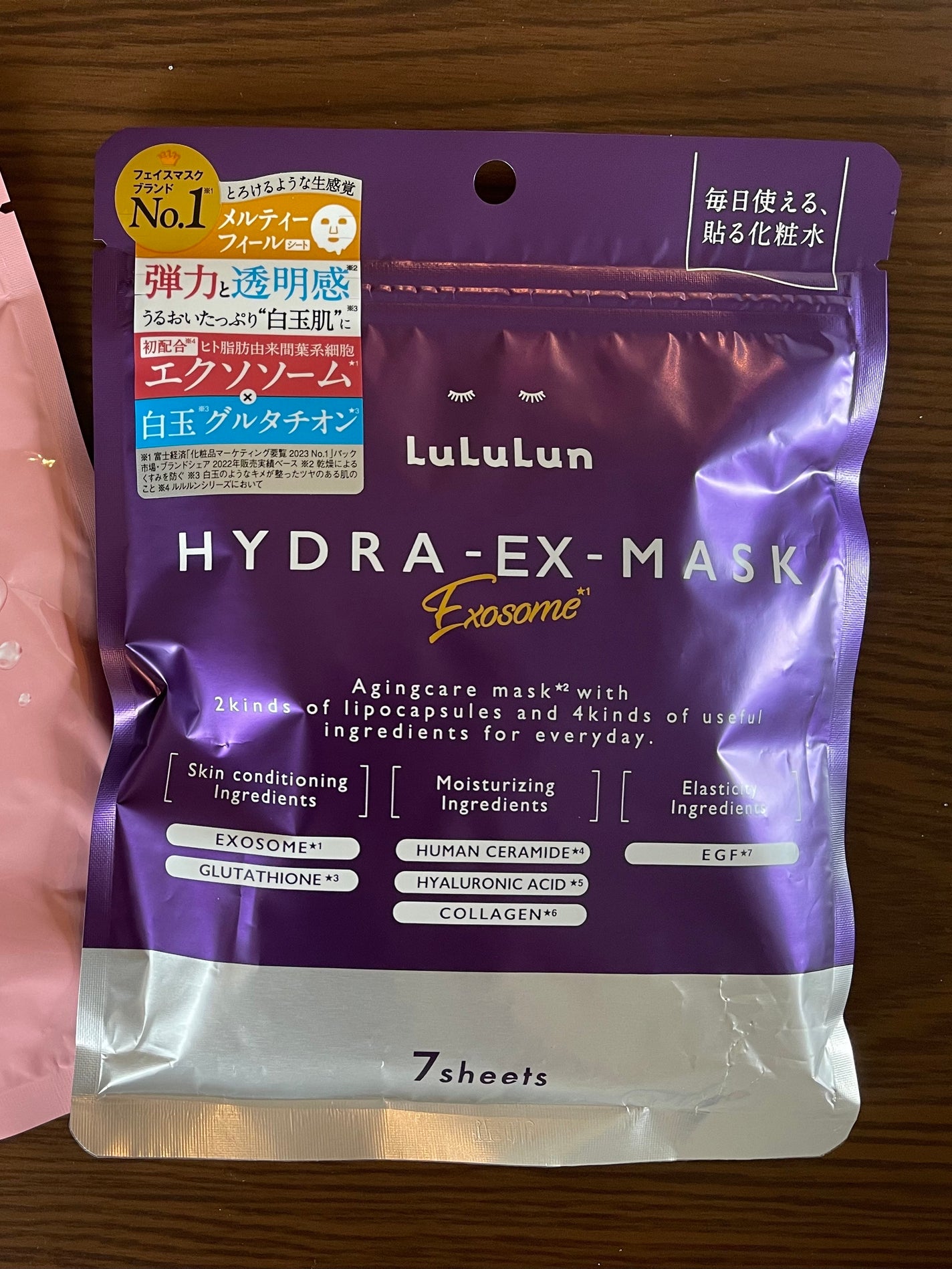 ルルルン ハイドラ EX マスク/ルルルン/シートマスク・パックを使ったクチコミ(1枚目)