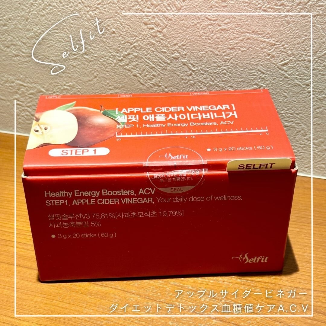 アップルサイダービネガー ダイエットデトックス血糖値ケアA.C.V/SELFIT /美容サプリメントを使ったクチコミ(1枚目)