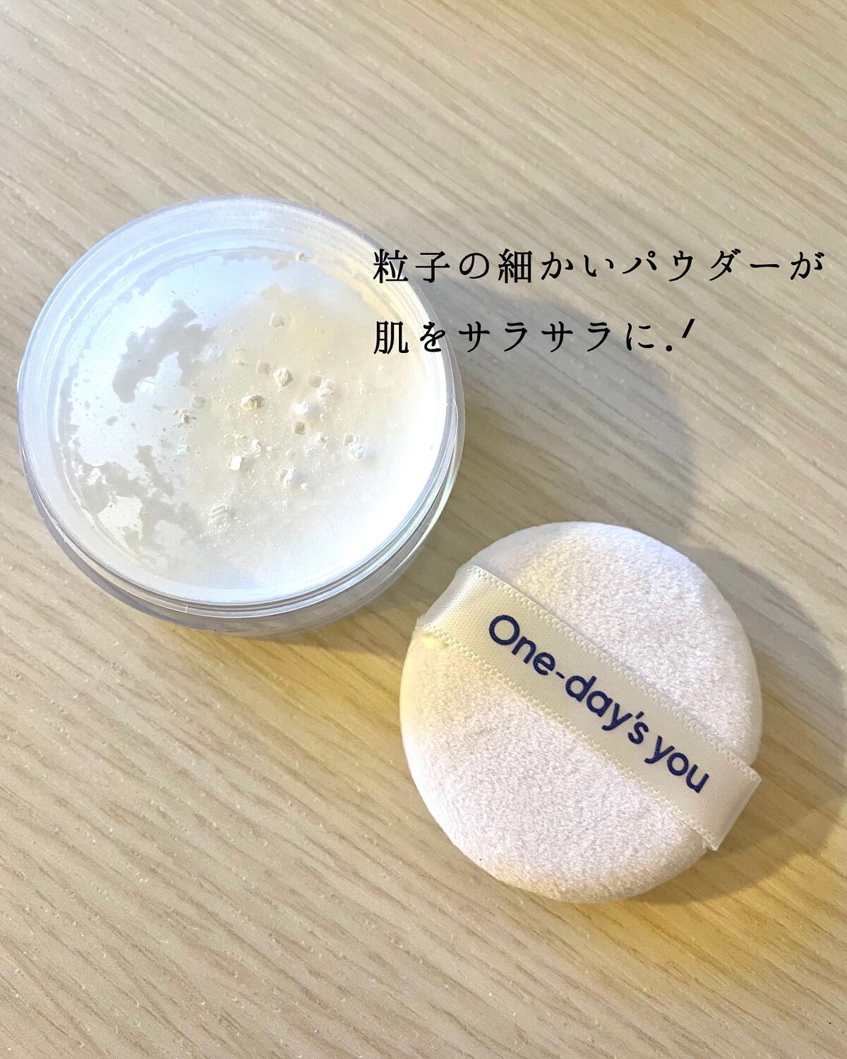 ポアセバムパウダー/One-day's you/ルースパウダーを使ったクチコミ（2枚目）