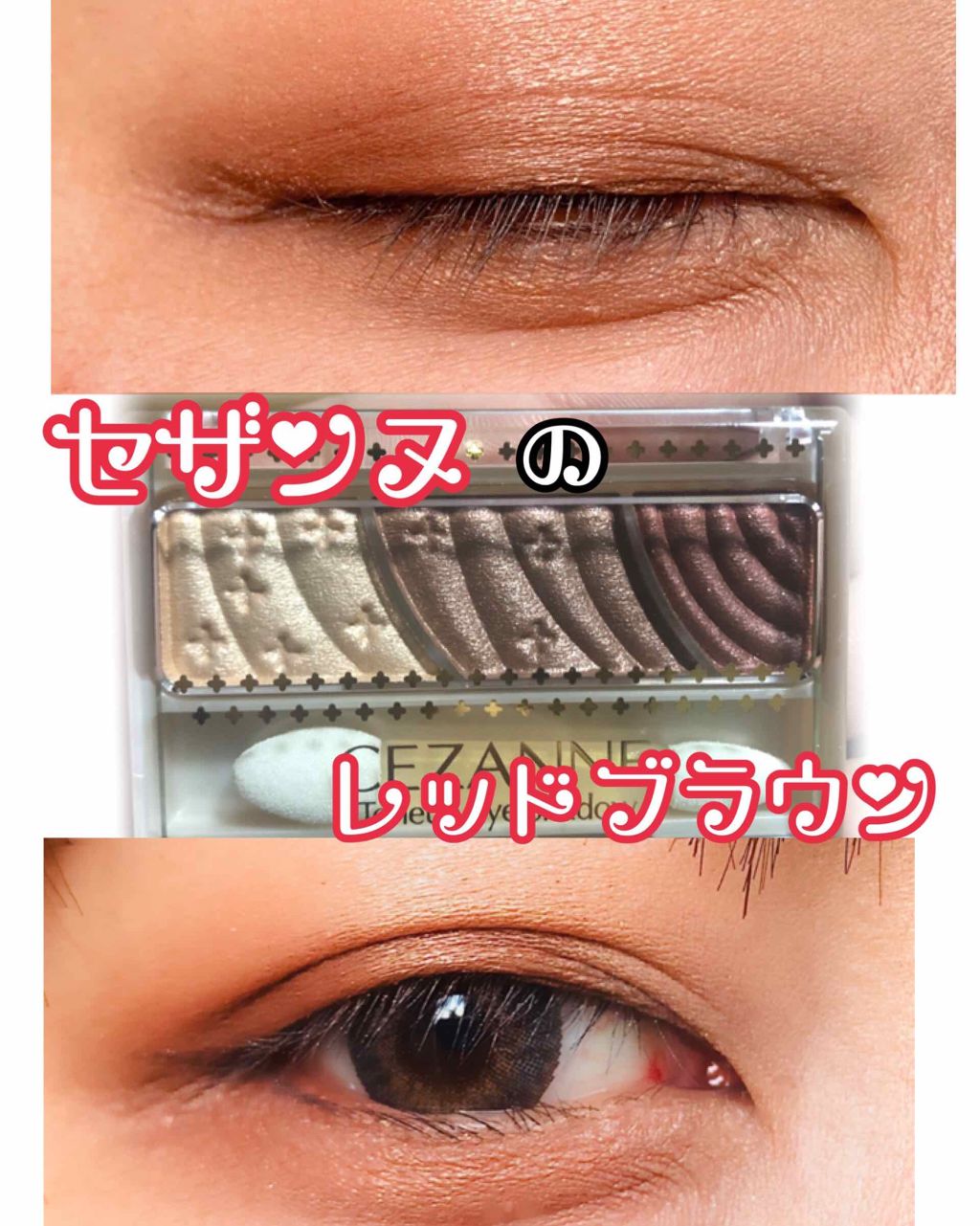 トーンアップアイシャドウ/CEZANNE/アイシャドウパレットを使ったクチコミ(1枚目)