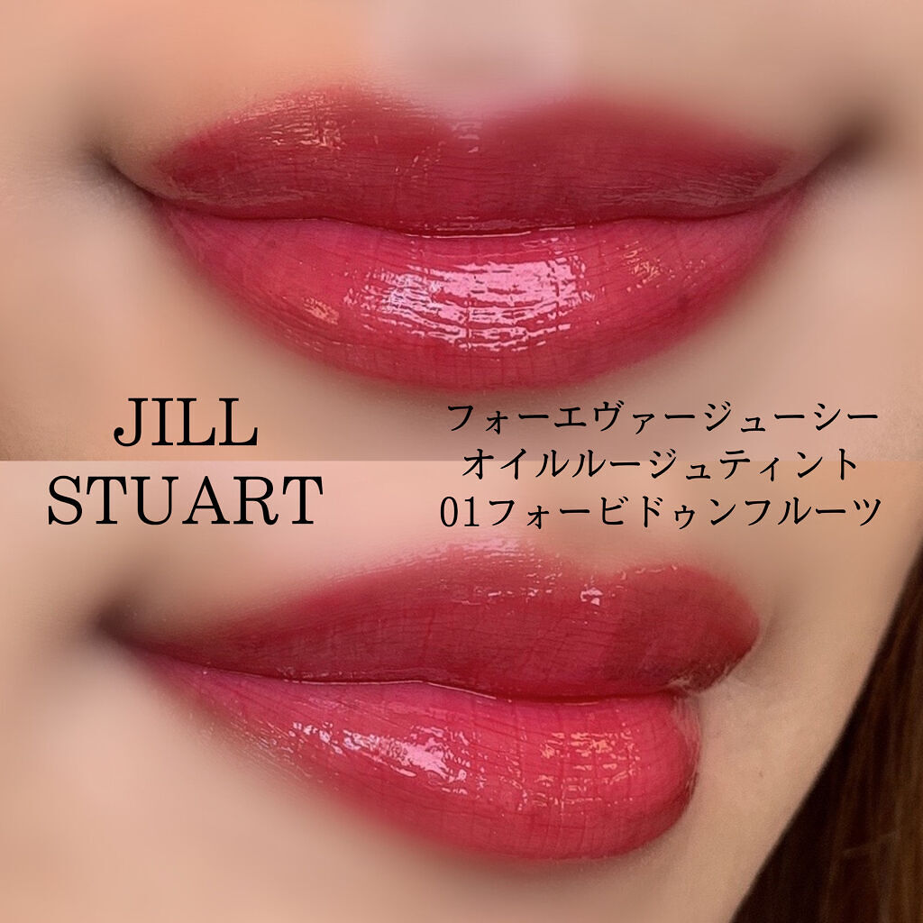 フォーエヴァージューシー オイルルージュ ティント/JILL STUART/リップティントを使ったクチコミ（3枚目）
