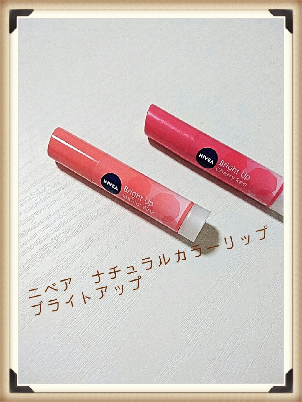 モイストピュアカラーリップ/ニベア/リップクリームを使ったクチコミ(1枚目)