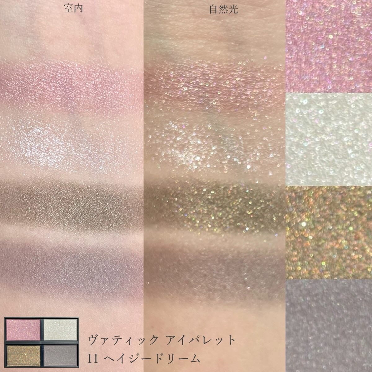 セルヴォーク ヴァティック アイパレット/Celvoke/アイシャドウパレットを使ったクチコミ(3枚目)