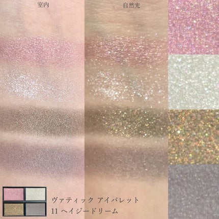 セルヴォーク ヴァティック アイパレット/Celvoke/アイシャドウパレットを使ったクチコミ(3枚目)