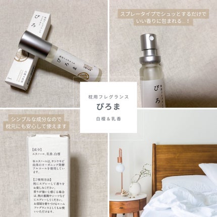 ゆべし on LIPS 「和おん様より⧉tamamonoオーガニックセラム⧉ぴろま(白檀..」(2枚目)