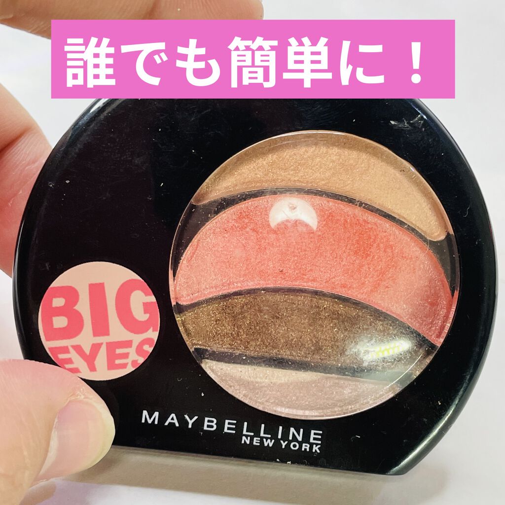 ビッグアイ シャドウ PK-1/MAYBELLINE NEW YORK/アイシャドウパレットを使ったクチコミ（1枚目）
