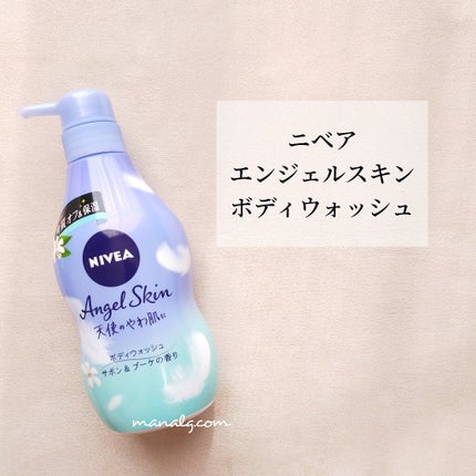 エンジェルスキン ボディウォッシュ サボン&ブーケの香り/ニベア/ボディソープを使ったクチコミ(1枚目)