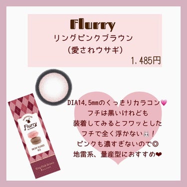 Flurry by colors 1day/Flurry by colors/ワンデー（１DAY）カラコンを使ったクチコミ（2枚目）