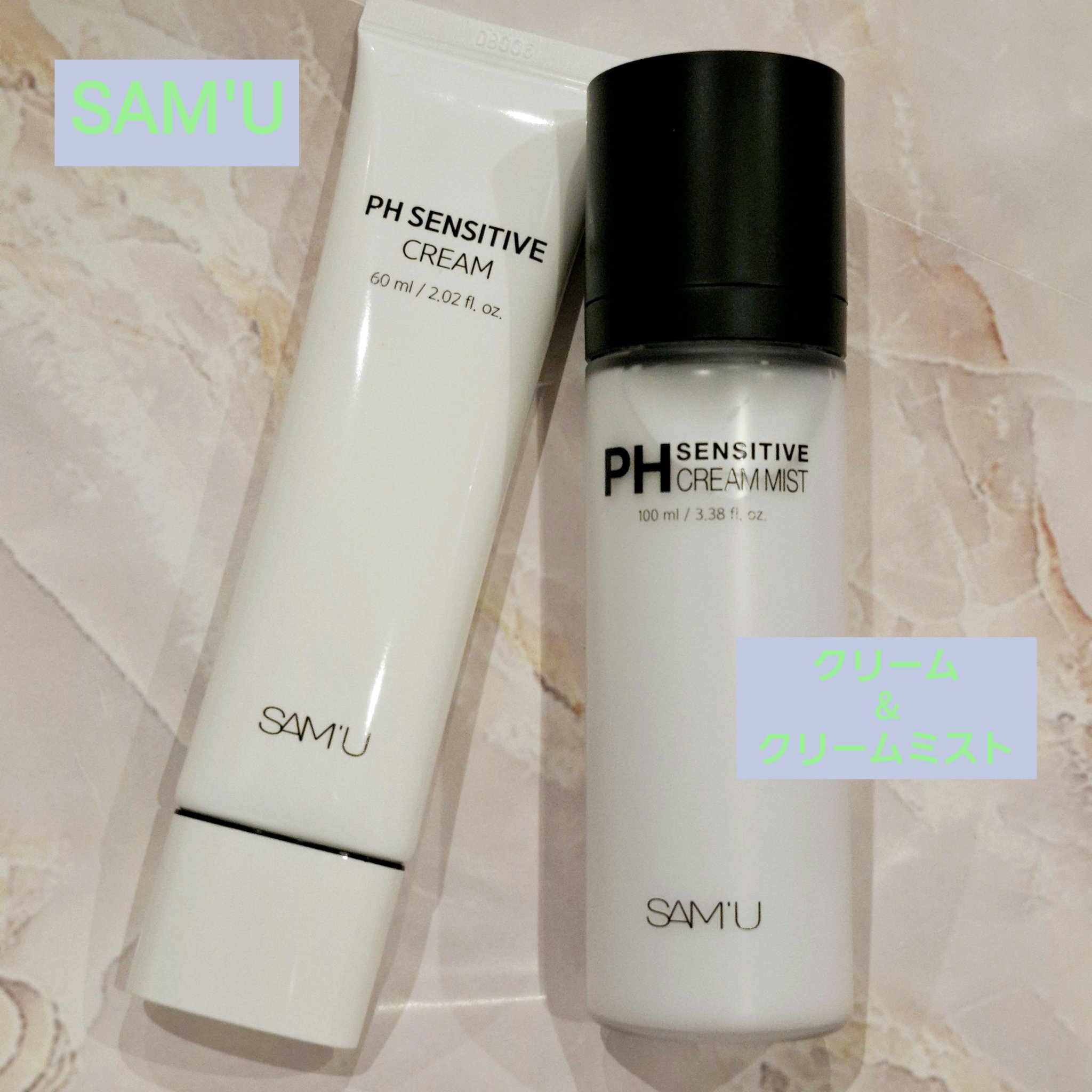 PHセンシティブクリームミスト/SAM'U/ミスト状化粧水を使ったクチコミ（1枚目）