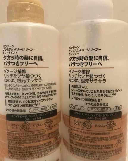 プレミアム ダメージ リペアー シャンプー/トリートメント/パンテーン/シャンプー・コンディショナーを使ったクチコミ(2枚目)