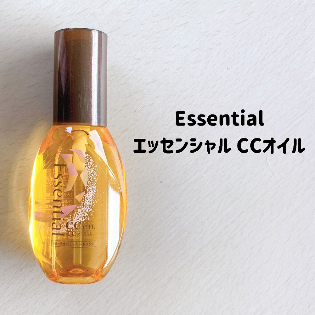 CCオイル/エッセンシャル/ヘアオイルを使ったクチコミ(2枚目)