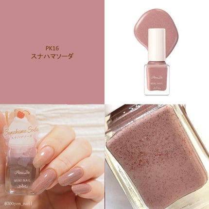 ミニネイル/パラドゥ/マニキュアを使ったクチコミ(3枚目)