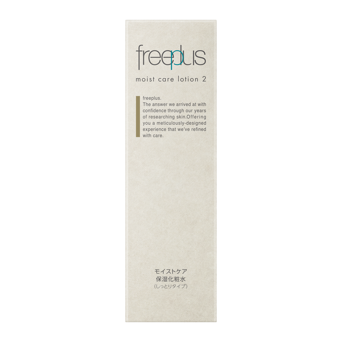 モイストケアローション 2 フリープラス