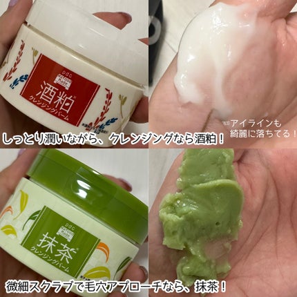 ワフードメイド 酒粕パック/pdc/洗い流すパック・マスクを使ったクチコミ(3枚目)