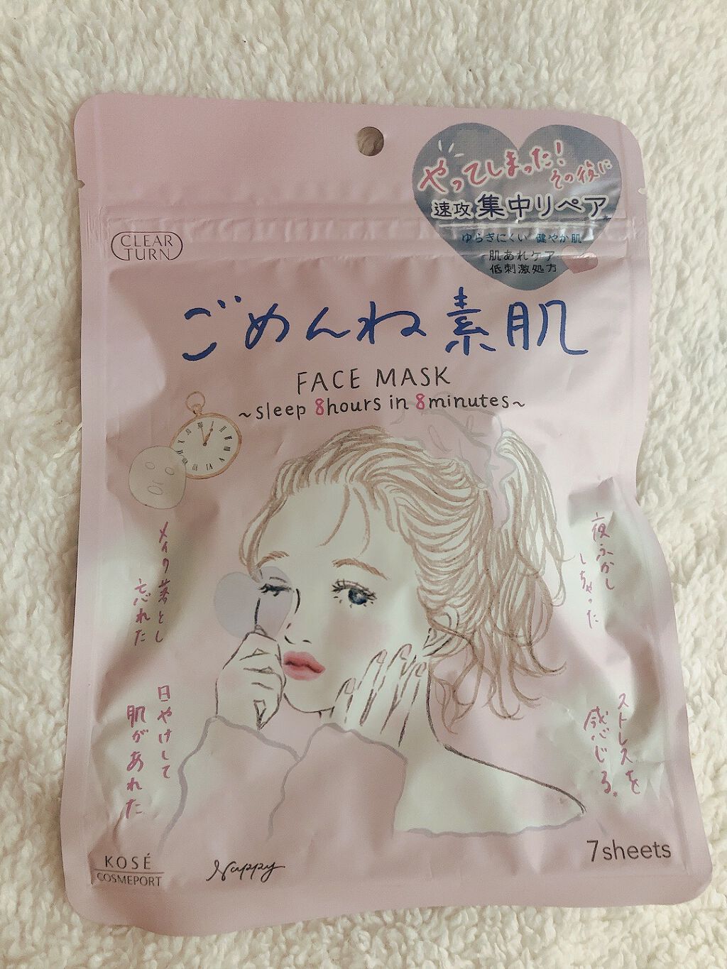 ごめんね素肌マスク/クリアターン/シートマスク・パックを使ったクチコミ（1枚目）
