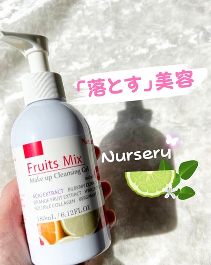 Wクレンジングジェルフルーツミックス/Nursery(ナーセリー)/クレンジングジェルを使ったクチコミ(1枚目)