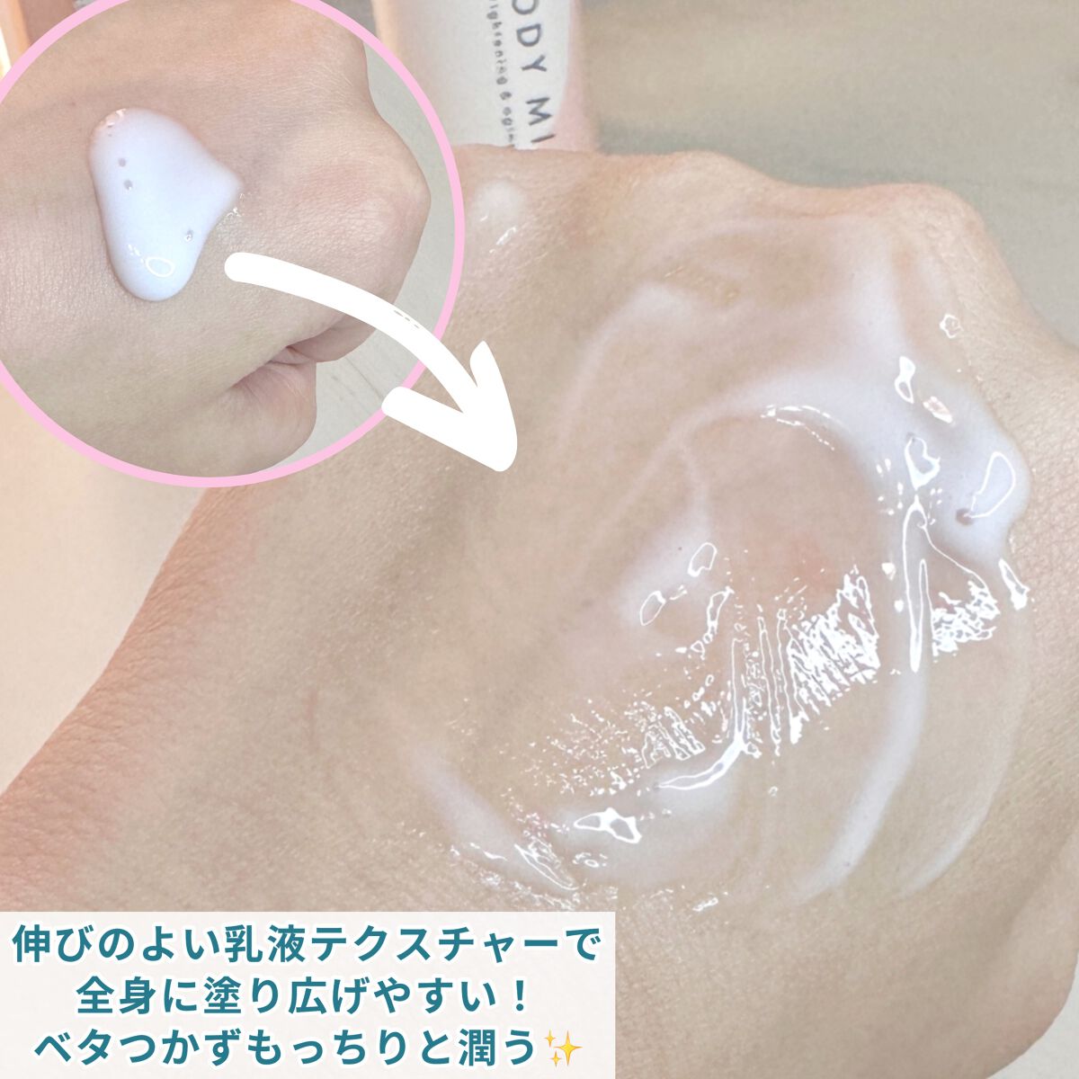 ボディミルク ブライトニング&エイジングケア<医薬部外品>/ファンケル/ボディミルクを使ったクチコミ(5枚目)