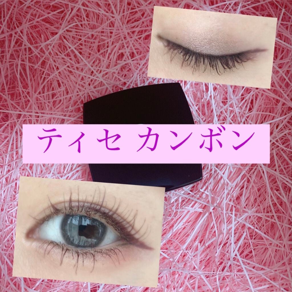 ロング&カールマスカラ アドバンストフィルム/ヒロインメイク/マスカラを使ったクチコミ(1枚目)