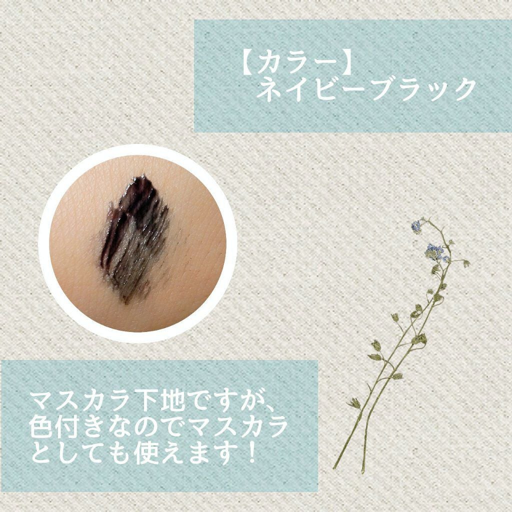 カールキープベース/CEZANNE/マスカラ下地を使ったクチコミ(3枚目)