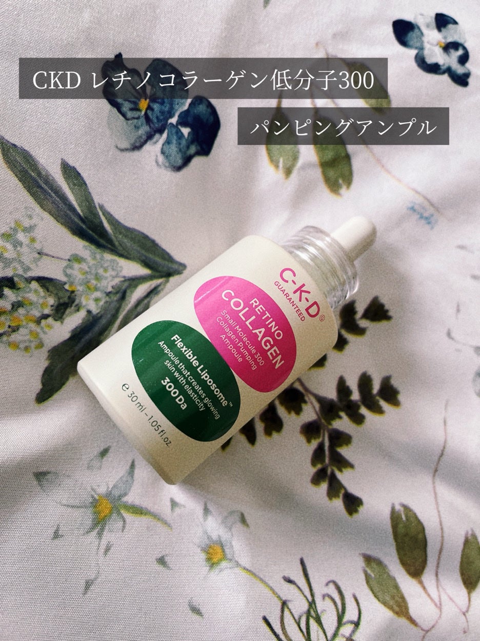 fog_ on LIPS 「CKDレチノコラーゲン低分子300パンピングアンプルのPRです..」(1枚目)