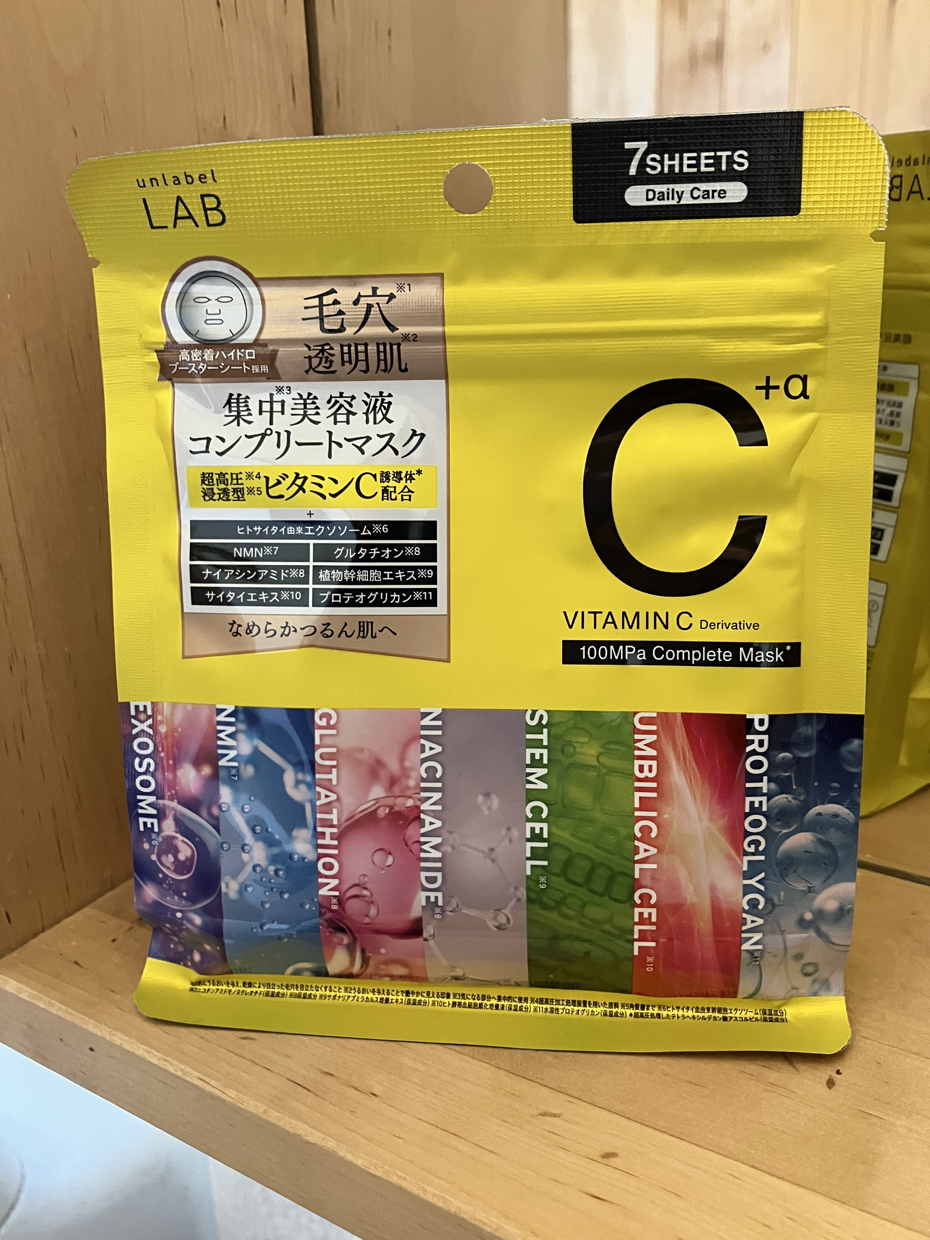 アンレーベル ラボ　V コンプリート シートマスク/unlabel/シートマスク・パックを使ったクチコミ（1枚目）