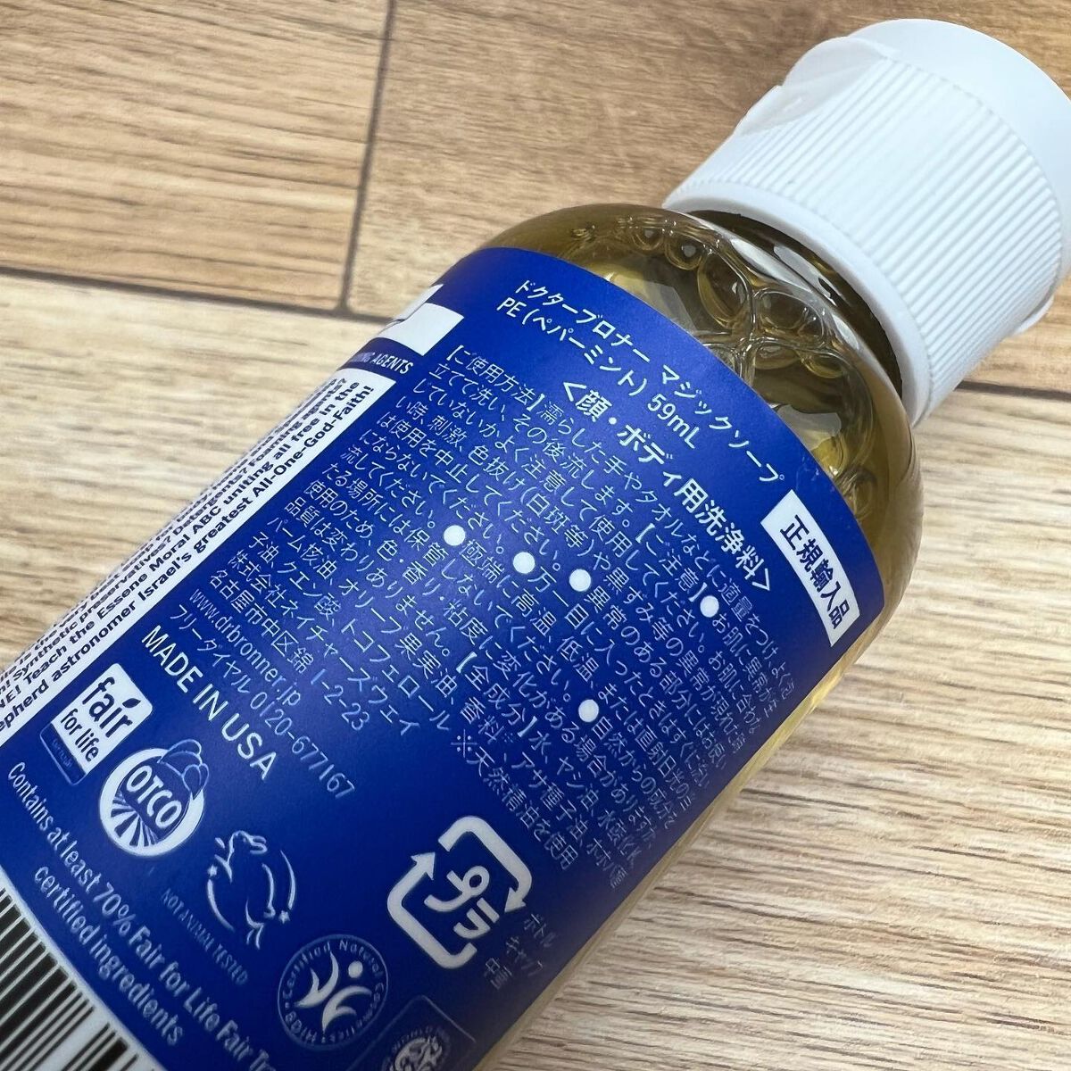 マジックソープ ペパーミント 946ml/ドクターブロナー/ボディソープを使ったクチコミ（2枚目）