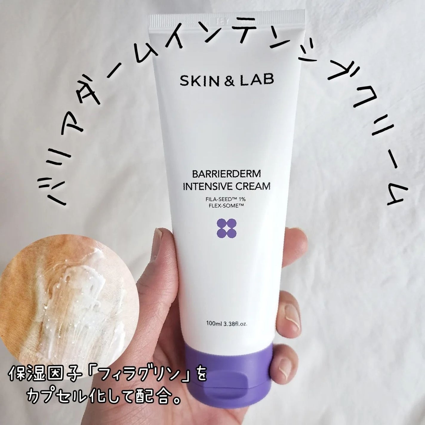 バリアダームモイストクリーム/SKIN&LAB/フェイスクリームを使ったクチコミ(8枚目)