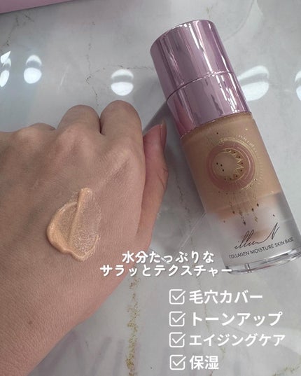 コラーゲンモイスチャースキンベース/illuN/化粧下地を使ったクチコミ(2枚目)