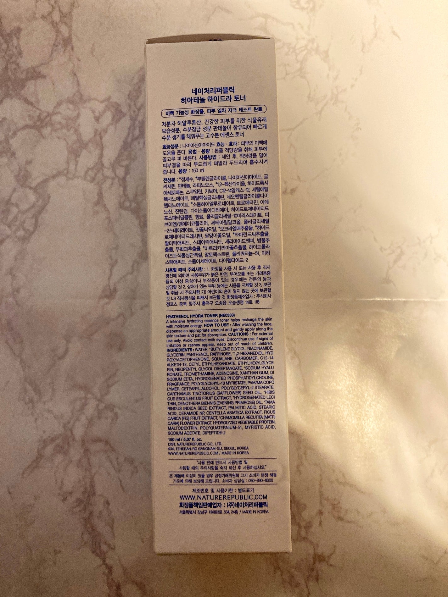 ヒアテノール トナー/ネイチャーリパブリック/化粧水を使ったクチコミ(2枚目)
