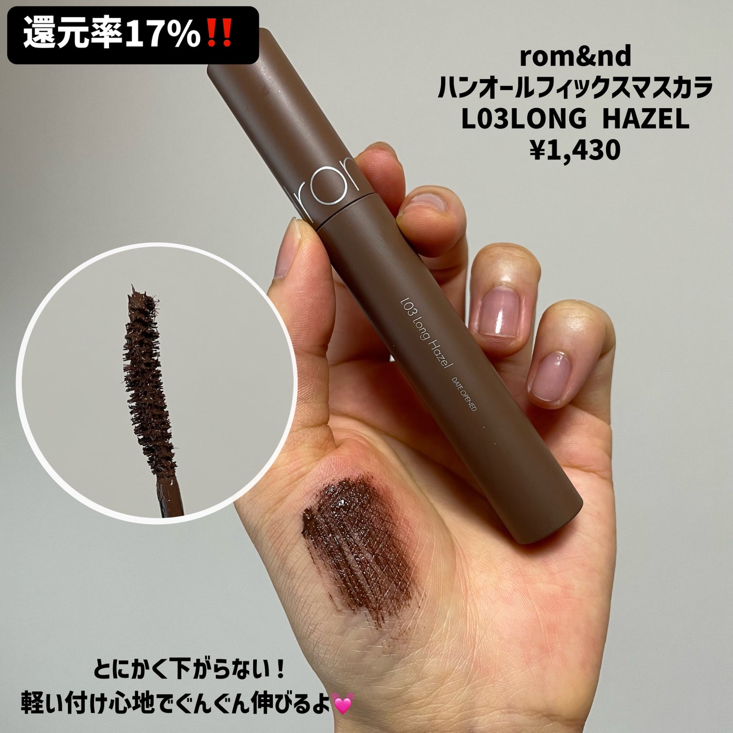 グラスティングウォーターティント/rom&nd/リップティントを使ったクチコミ(4枚目)