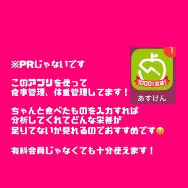 バナナオレ@100日間垢抜け計画 on LIPS 「ちょーかんたん！忙しい人向け私流ダイエット！入れ忘れてましたが..」（3枚目）