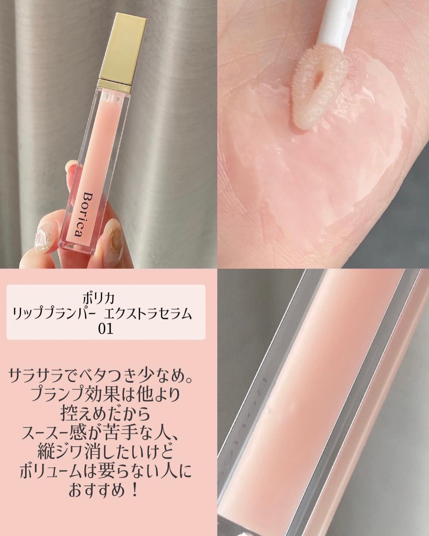 リップエッセンス/無印良品/リップケアを使ったクチコミ(3枚目)