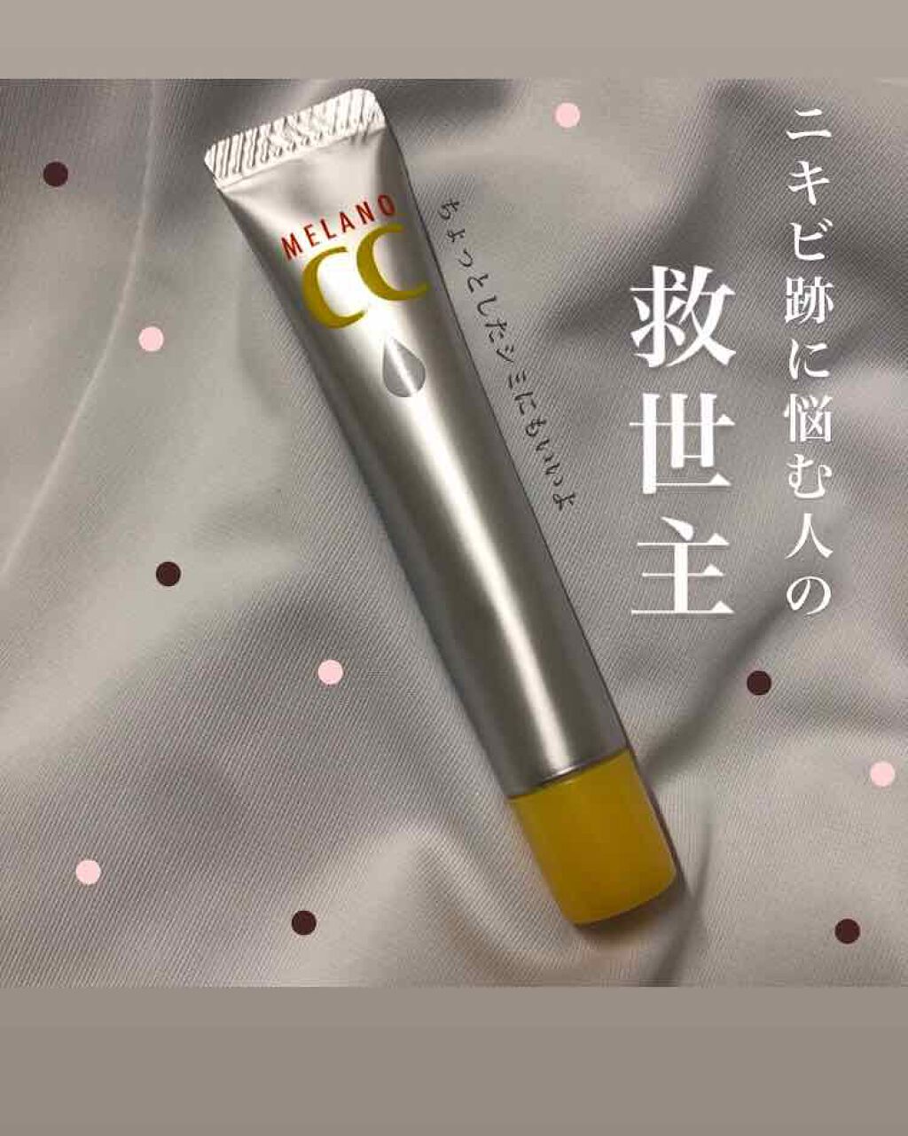 たまごのたまご on LIPS 「これ使ってからずっとコンシーラーで隠し続けていたニキビ跡が薄く..」(1枚目)