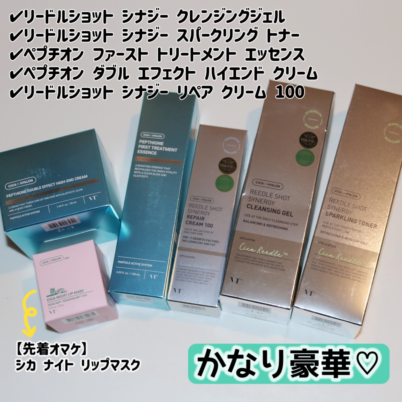 2024年新春初売りセット/VT/スキンケアキットを使ったクチコミ（3枚目）