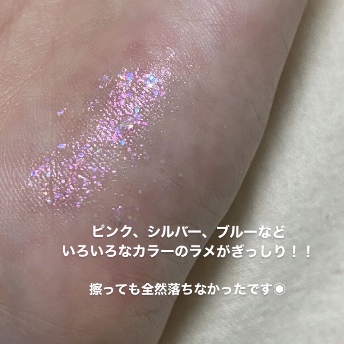 ピックミーアイズグリッター/Ririmew/グリッターを使ったクチコミ（2枚目）