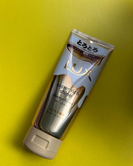 スーパーリッチシャイン ダメージリペア とろとろ補修トリートメント/LUX/洗い流すヘアトリートメントを使ったクチコミ(1枚目)