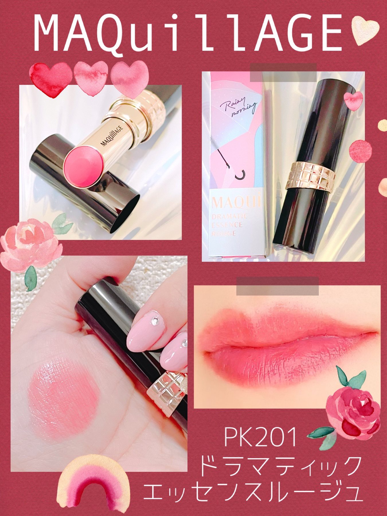 ドラマティックエッセンスルージュ/マキアージュ/口紅を使ったクチコミ（2枚目）