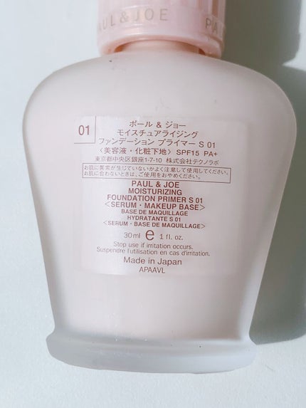 モイスチュアライジング ファンデーション プライマー/PAUL & JOE BEAUTE/化粧下地を使ったクチコミ(2枚目)