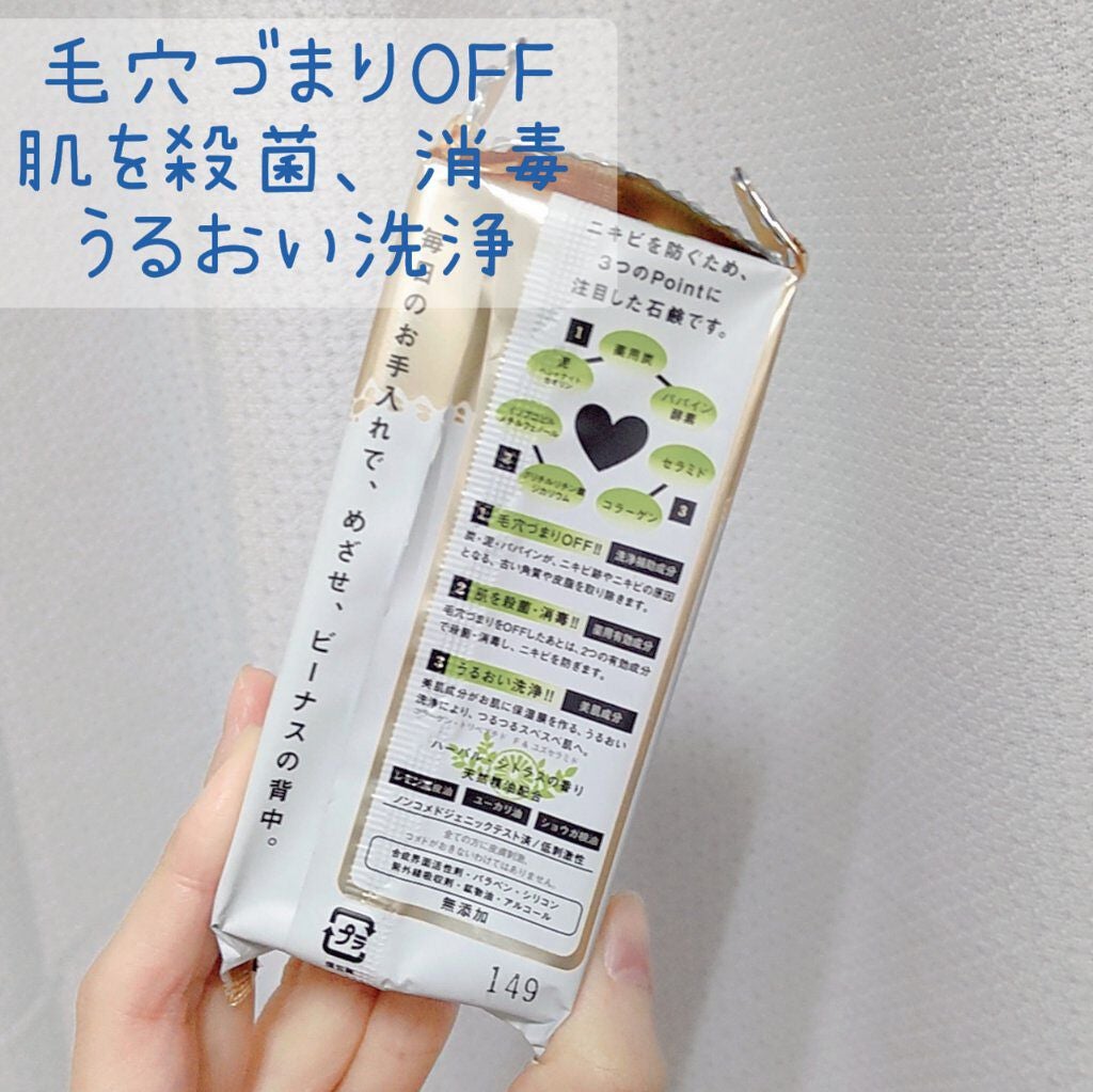 ニキビを防ぐ薬用石鹸 ForBack/ペリカン石鹸/ボディ石鹸を使ったクチコミ(2枚目)
