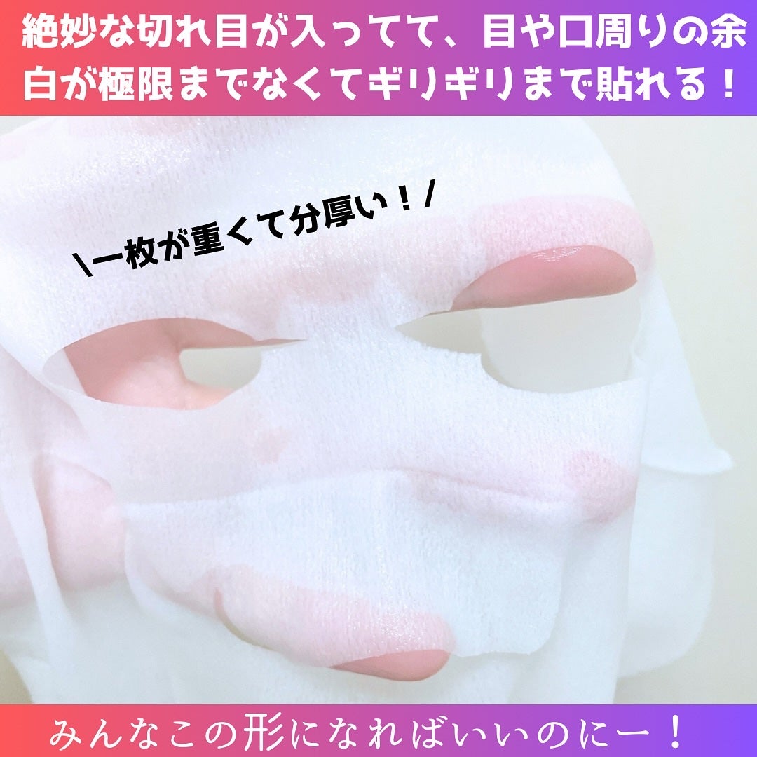 ルルルンプレシャス RED(モイスト)【旧】/ルルルン/シートマスク・パックを使ったクチコミ(5枚目)