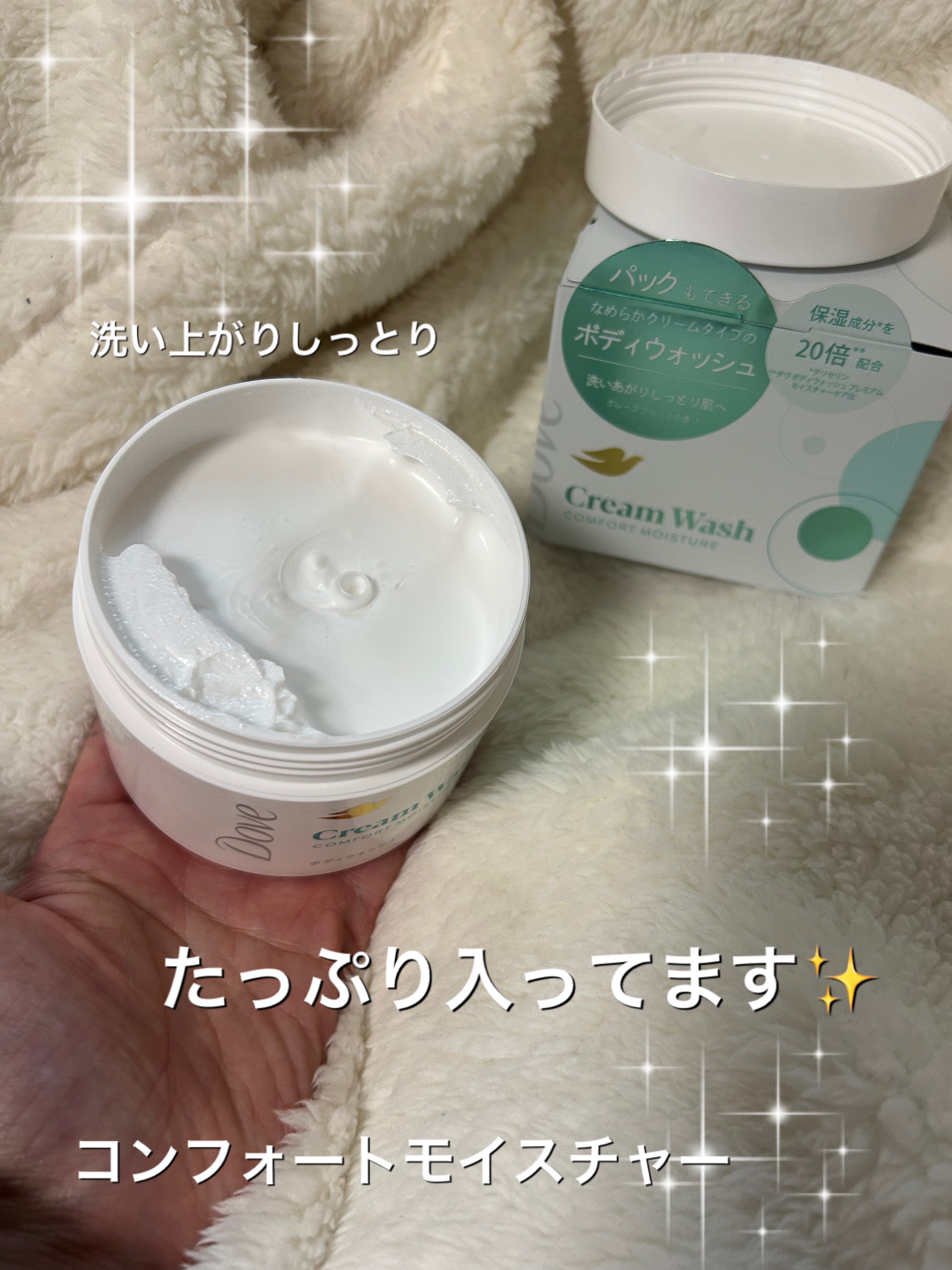 ダヴ クリームボディウォッシュ コンフォートモイスチャー/ダヴ/ボディソープを使ったクチコミ（3枚目）