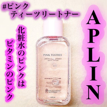 ピンクティーツリートナー/APLIN/化粧水を使ったクチコミ（1枚目）