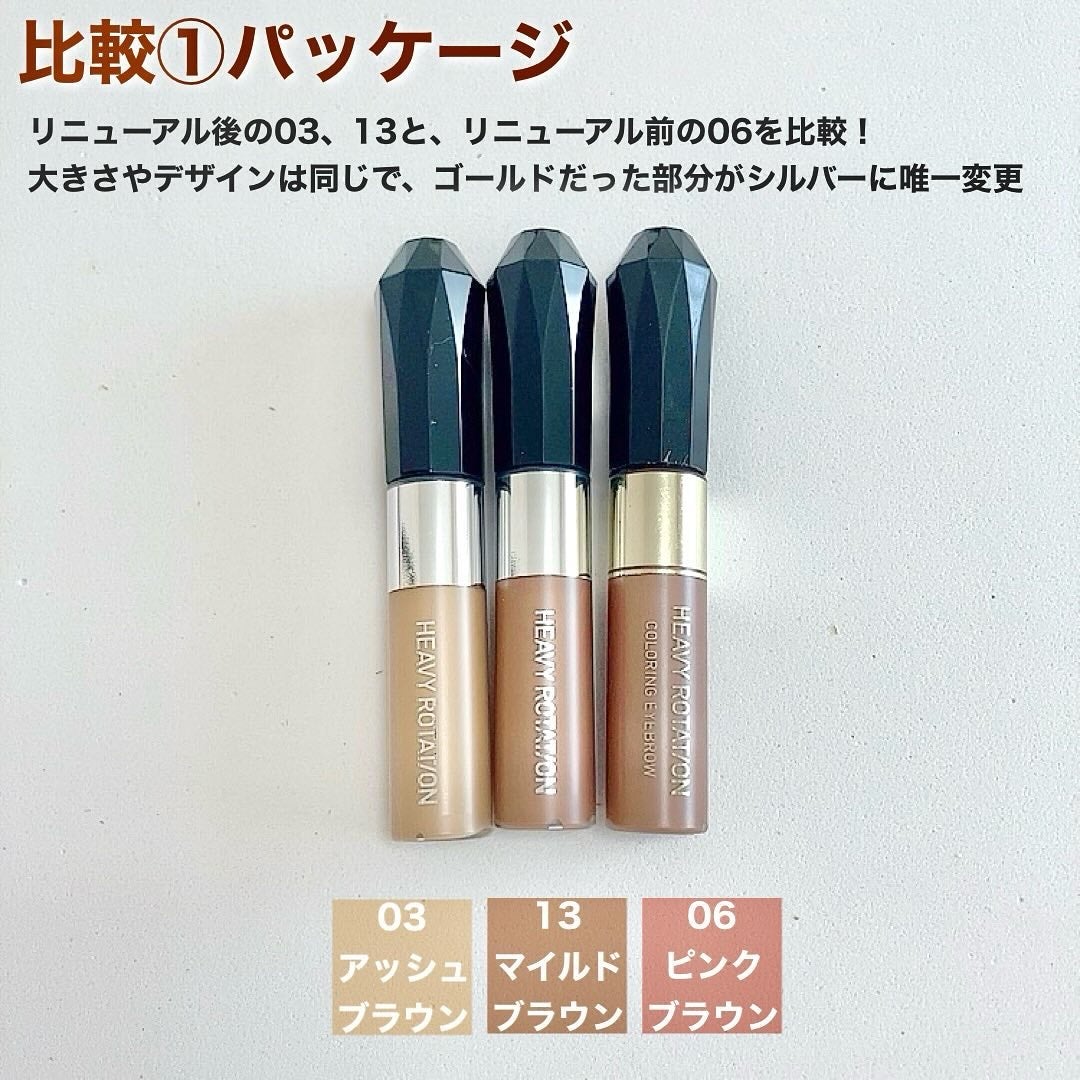 カラーリングアイブロウ/ヘビーローテーション/眉マスカラを使ったクチコミ(2枚目)