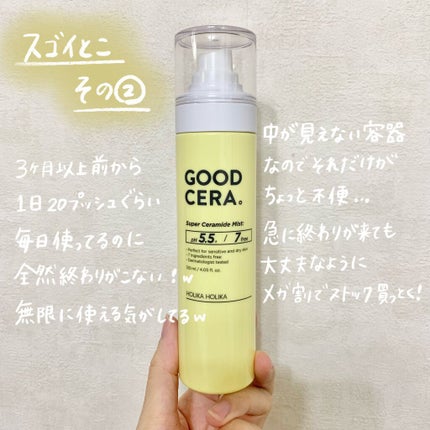 グッドセラ スーパーセラミド モイスチャー バーム /HOLIKA HOLIKA/リップバームを使ったクチコミ(3枚目)