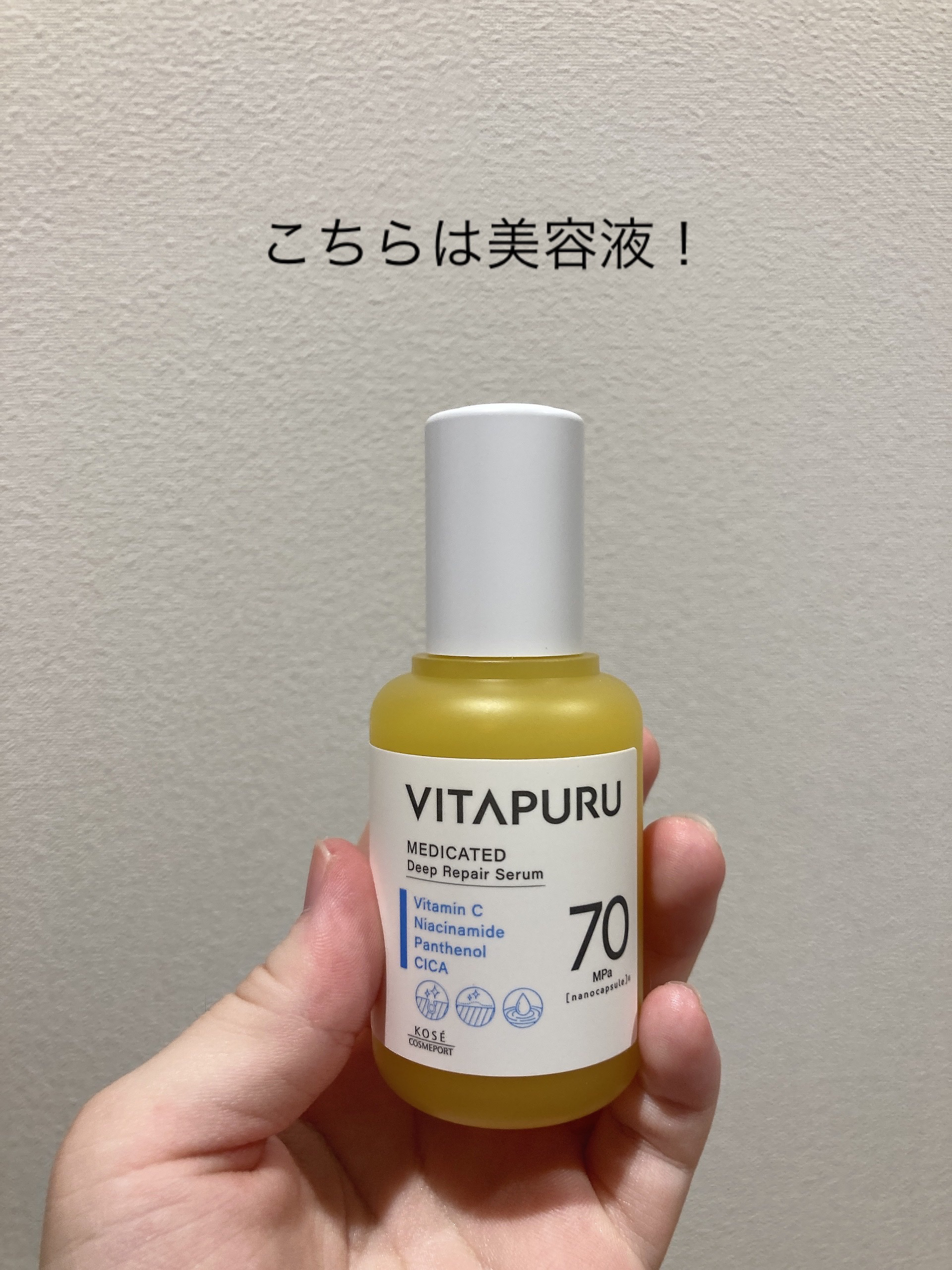 ビタプル リペアアクアリージェルクリーム/VITAPURU/フェイスクリームを使ったクチコミ（2枚目）