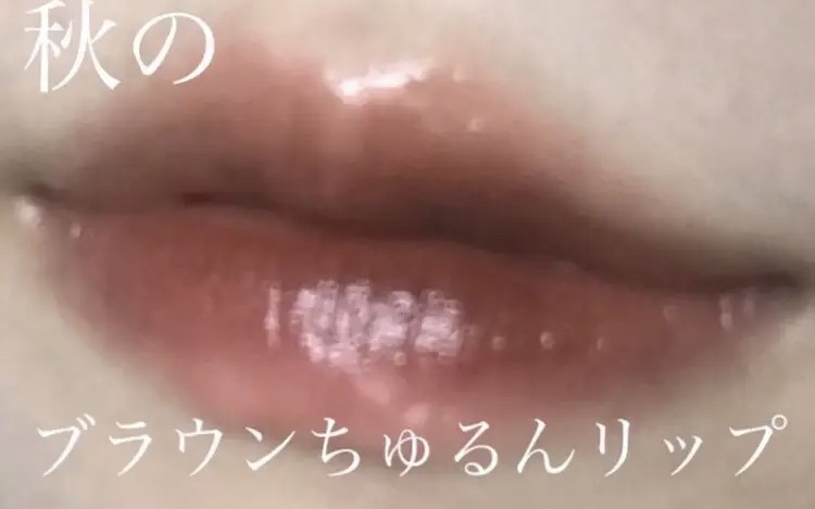 ドリーミーレイトナイト メロウティント M11 ピロウトークブリック/MERZY/リップティントを使ったクチコミ（1枚目）