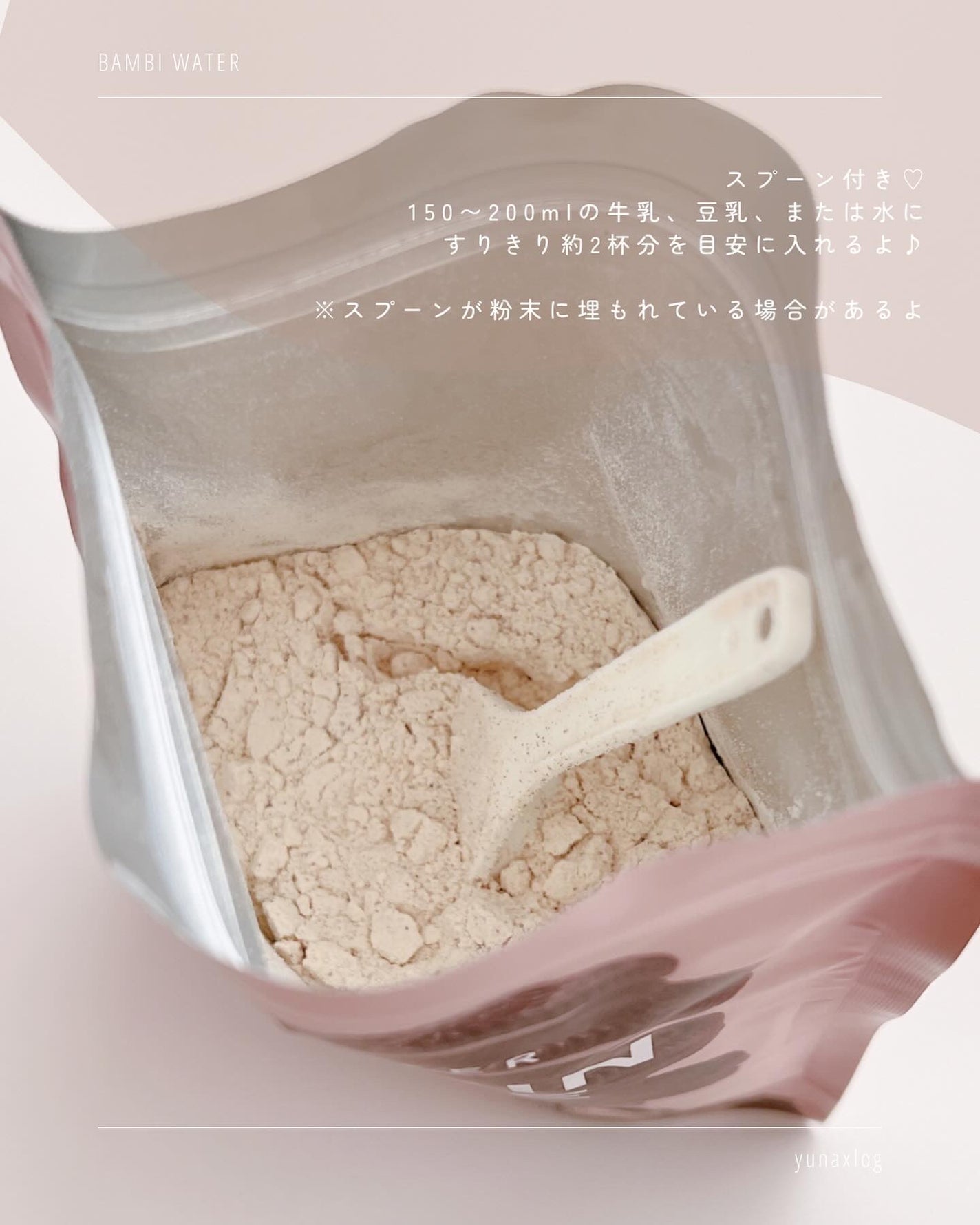 プロテインシェイク クッキー&クリーム/BAMBI WATER/ソイプロテインを使ったクチコミ(5枚目)